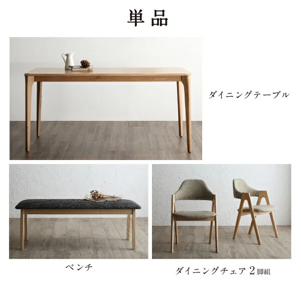 天然木オーク無垢材ダイニング GLOWI グローイ 3点セット(テーブル+チェア2脚) W150