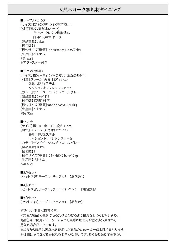 天然木オーク無垢材ダイニング GLOWI グローイ 3点セット(テーブル+チェア2脚) W150