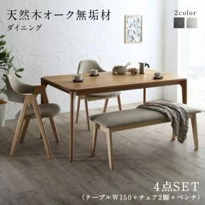 天然木オーク無垢材ダイニング GLOWI グローイ 3点セット(テーブル+チェア2脚) W150