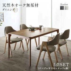 天然木オーク無垢材ダイニング GLOWI グローイ 3点セット(テーブル+チェア2脚) W150