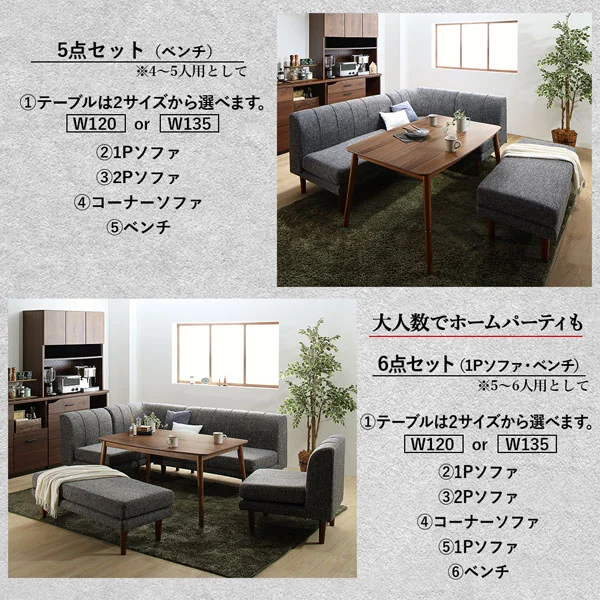 年中快適こたつもソファも高さ調節リビングダイニング Cesar セザール 4点セット(テーブル+2Pソファ1脚+1Pソファ1脚+コーナーソファ1脚) W105