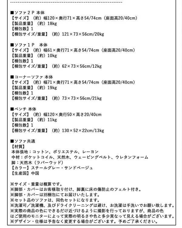 年中快適こたつもソファも高さ調節リビングダイニング Cesar セザール 4点セット(テーブル+2Pソファ1脚+1Pソファ1脚+コーナーソファ1脚) W105