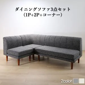 年中快適こたつもソファも高さ調節リビングダイニング Cesar セザール 4点セット(テーブル+2Pソファ1脚+1Pソファ1脚+コーナーソファ1脚) W105