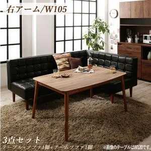 こたつもソファも高さ調節ヴィンテージリビングダイニング BELAIR ベレール 3点セット(テーブル+ソファ1脚+アームソファ1脚) 右アーム W105