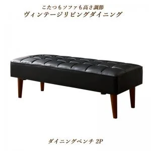 こたつもソファも高さ調節ヴィンテージリビングダイニング BELAIR ベレール 3点セット(テーブル+ソファ1脚+アームソファ1脚) 右アーム W105