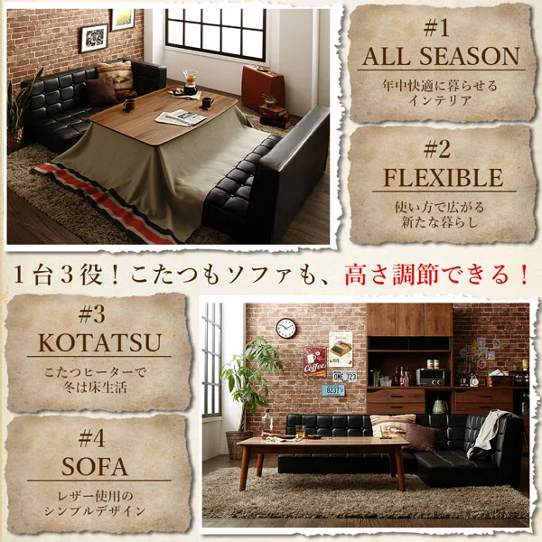 こたつもソファも高さ調節ヴィンテージリビングダイニング BELAIR ベレール 3点セット(テーブル+ソファ1脚+アームソファ1脚) 右アーム W105