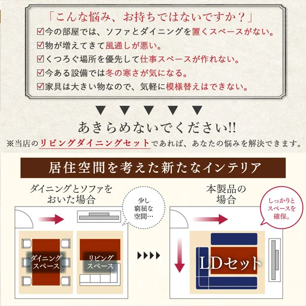 こたつもソファも高さ調節ヴィンテージリビングダイニング BELAIR ベレール 3点セット(テーブル+ソファ1脚+アームソファ1脚) 右アーム W105