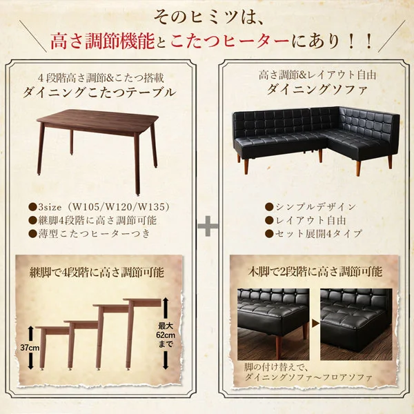 こたつもソファも高さ調節ヴィンテージリビングダイニング BELAIR ベレール 3点セット(テーブル+ソファ1脚+アームソファ1脚) 右アーム W105