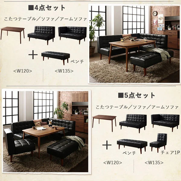 こたつもソファも高さ調節ヴィンテージリビングダイニング BELAIR ベレール 3点セット(テーブル+ソファ1脚+アームソファ1脚) 右アーム W105