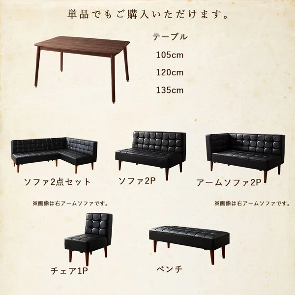 こたつもソファも高さ調節ヴィンテージリビングダイニング BELAIR ベレール 3点セット(テーブル+ソファ1脚+アームソファ1脚) 右アーム W105