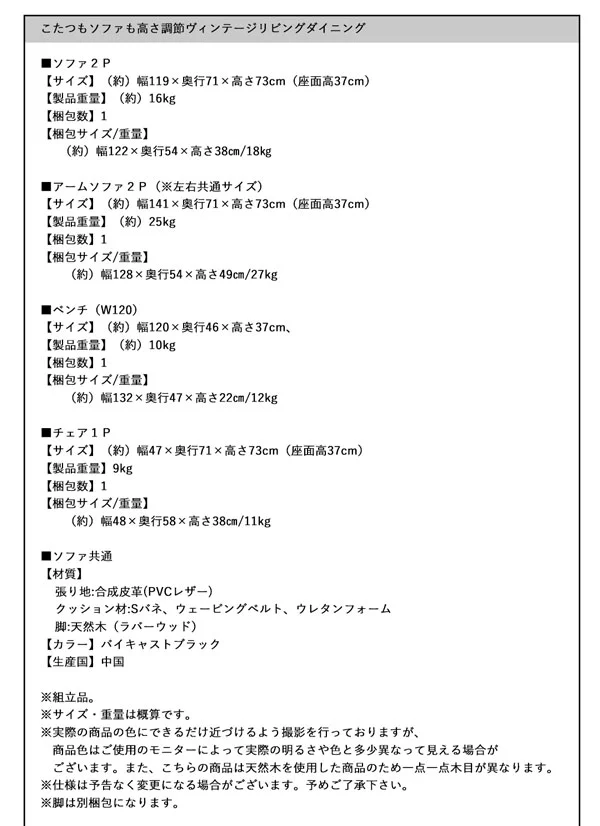 こたつもソファも高さ調節ヴィンテージリビングダイニング BELAIR ベレール 3点セット(テーブル+ソファ1脚+アームソファ1脚) 右アーム W105
