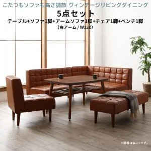 こたつもソファも高さ調節 ヴィンテージリビングダイニング CLICK クリック 3点セット(テーブル+ソファ1脚+アームソファ1脚) 右アーム W105