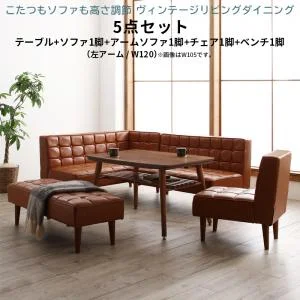 こたつもソファも高さ調節 ヴィンテージリビングダイニング CLICK クリック 3点セット(テーブル+ソファ1脚+アームソファ1脚) 右アーム W105