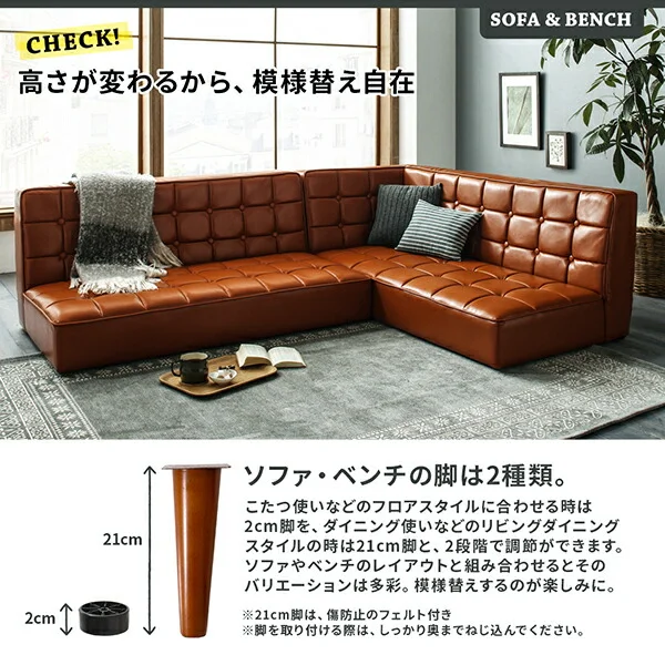 こたつもソファも高さ調節 ヴィンテージリビングダイニング CLICK クリック 3点セット(テーブル+ソファ1脚+アームソファ1脚) 右アーム W105