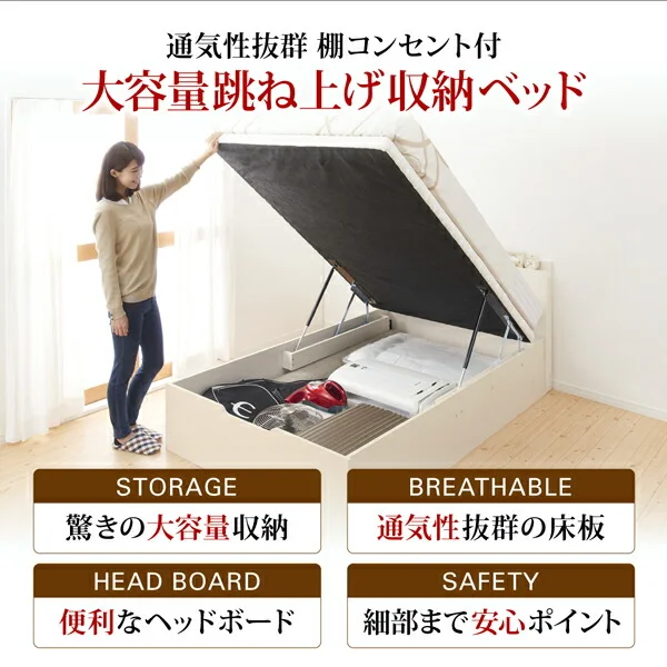 お客様組立 通気性抜群 すのこ構造 棚コンセント付 跳ね上げベッド Retiro レティーロ ベッドフレームのみ セミシングル 深さラージ