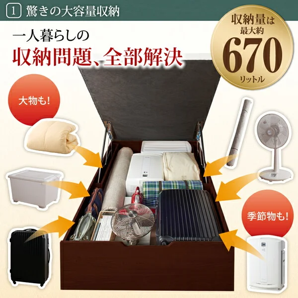 お客様組立 通気性抜群 すのこ構造 棚コンセント付 跳ね上げベッド Retiro レティーロ ベッドフレームのみ セミシングル 深さラージ