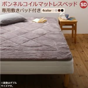 専用 敷きパッドが選べる 移動・搬入・掃除がらくらく 分割式脚付きマットレスベッド マットレスベッド ボンネルコイルマットレス 敷きパッドなし シングル