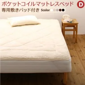 専用 敷きパッドが選べる 移動・搬入・掃除がらくらく 分割式脚付きマットレスベッド マットレスベッド ボンネルコイルマットレス 敷きパッドなし シングル