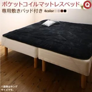 専用 敷きパッドが選べる 移動・搬入・掃除がらくらく 分割式脚付きマットレスベッド マットレスベッド ボンネルコイルマットレス 敷きパッドなし シングル