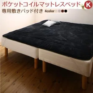 専用 敷きパッドが選べる 移動・搬入・掃除がらくらく 分割式脚付きマットレスベッド マットレスベッド ボンネルコイルマットレス 敷きパッドなし シングル