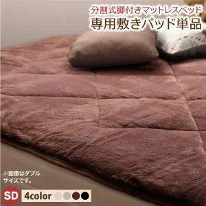 専用 敷きパッドが選べる 移動・搬入・掃除がらくらく 分割式脚付きマットレスベッド マットレスベッド ボンネルコイルマットレス 敷きパッドなし シングル