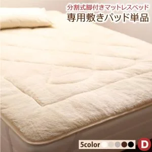 専用 敷きパッドが選べる 移動・搬入・掃除がらくらく 分割式脚付きマットレスベッド マットレスベッド ボンネルコイルマットレス 敷きパッドなし シングル