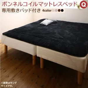 専用 敷きパッドが選べる 移動・搬入・掃除がらくらく 分割式脚付きマットレスベッド マットレスベッド ボンネルコイルマットレス 敷きパッドなし シングル