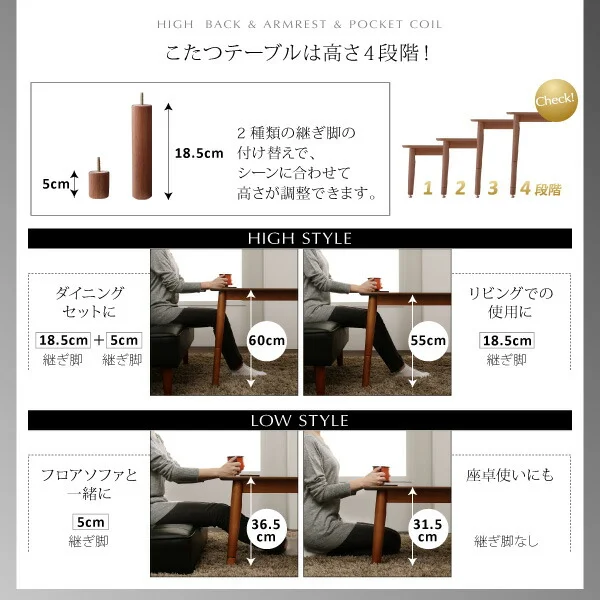 高さ調節可能 肘付ハイバックこたつソファダイニング ARNOLD アーノルド 5点セット(テーブル+右肘ソファ1脚+左肘ソファ1脚+1Pソファ1脚+コーナーソファ1脚) W105