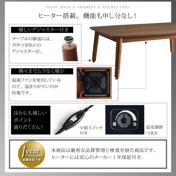 高さ調節可能 肘付ハイバックこたつソファダイニング ARNOLD アーノルド 5点セット(テーブル+右肘ソファ1脚+左肘ソファ1脚+1Pソファ1脚+コーナーソファ1脚) W105