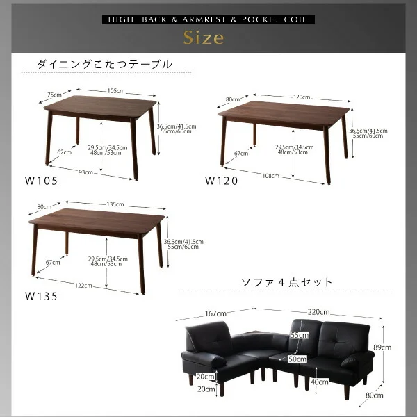 高さ調節可能 肘付ハイバックこたつソファダイニング ARNOLD アーノルド 5点セット(テーブル+右肘ソファ1脚+左肘ソファ1脚+1Pソファ1脚+コーナーソファ1脚) W105