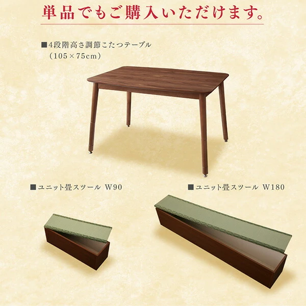 収納付きユニット畳掘りごたつシリーズ こたつテーブル 長方形(75×105cm)