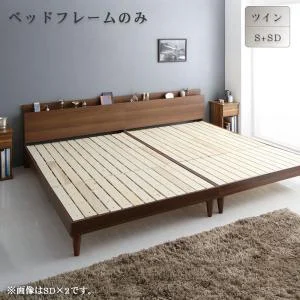 棚・コンセント付きツインすのこベッド Ruchlis ラクリス ベッドフレームのみ ツイン（S×2）