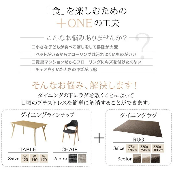 北欧デザインダイニング laurus ラウルス 4点セット(テーブル+チェア2脚＋ラグ) W120