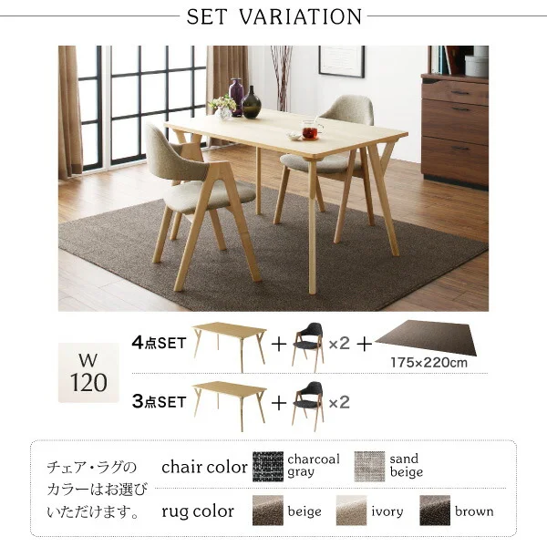 北欧デザインダイニング laurus ラウルス 4点セット(テーブル+チェア2脚＋ラグ) W120