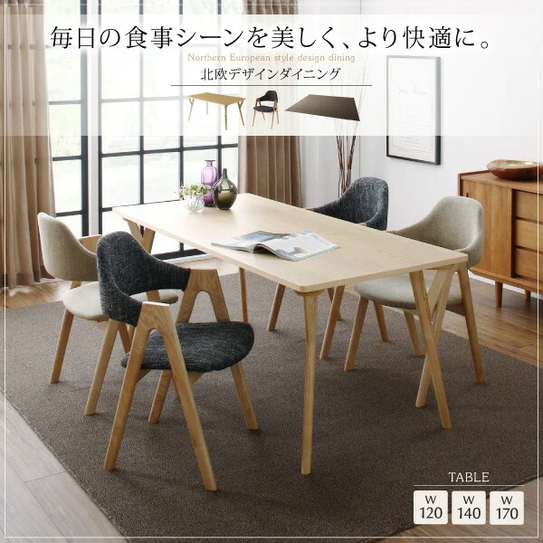 北欧デザインダイニング laurus ラウルス 4点セット(テーブル+チェア2脚＋ラグ) W120
