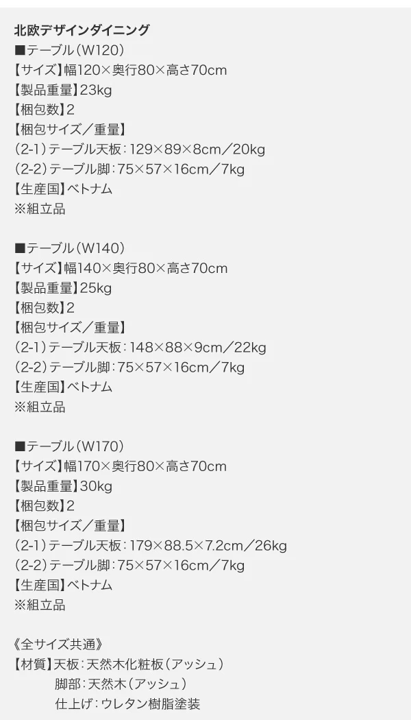 北欧デザインダイニング laurus ラウルス 4点セット(テーブル+チェア2脚＋ラグ) W120