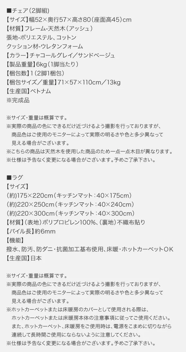 北欧デザインダイニング laurus ラウルス 4点セット(テーブル+チェア2脚＋ラグ) W120