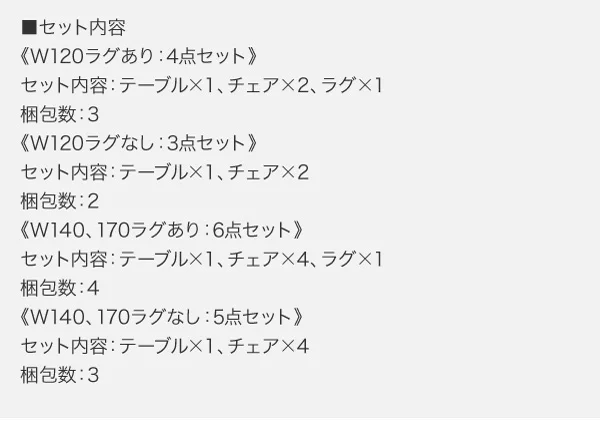 北欧デザインダイニング laurus ラウルス 4点セット(テーブル+チェア2脚＋ラグ) W120