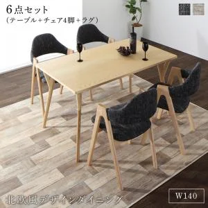 北欧モダンデザインダイニング actif アクティフ 4点セット(テーブル+チェア2脚＋ラグ) W120