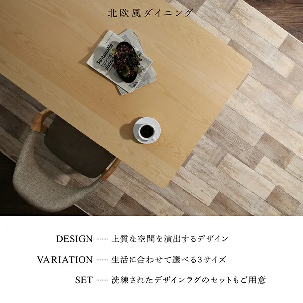 北欧モダンデザインダイニング actif アクティフ 4点セット(テーブル+チェア2脚＋ラグ) W120