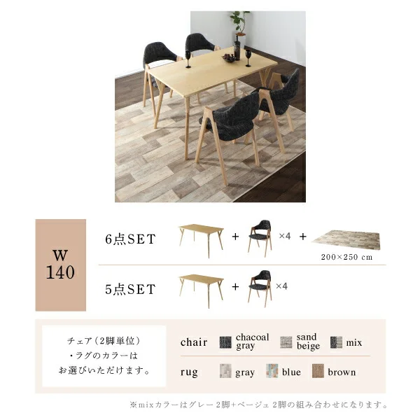 北欧モダンデザインダイニング actif アクティフ 4点セット(テーブル+チェア2脚＋ラグ) W120
