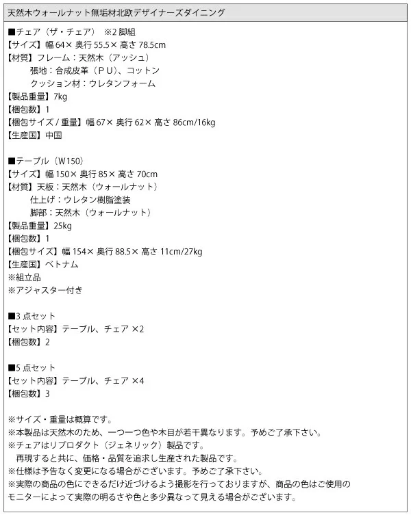 天然木ウォールナット無垢材北欧デザイナーズダイニング W.K. ダブルケー 3点セット(テーブル+チェア2脚) W150