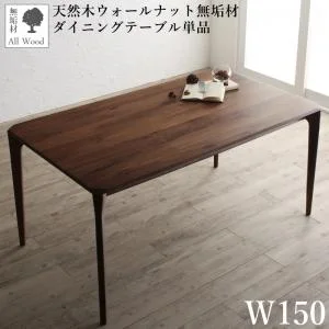 天然木ウォールナット無垢材北欧デザイナーズダイニング W.K. ダブルケー 3点セット(テーブル+チェア2脚) W150