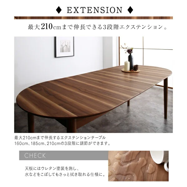 天然木ウォールナット伸長式オーバルデザイナーズダイニング Jusdero ジャスデロ 4点セット(テーブル+チェア2脚+ベンチ1脚) W160-210