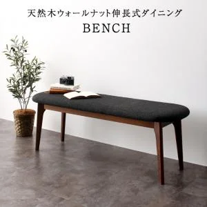 天然木ウォールナット伸長式オーバルデザイナーズダイニング Jusdero ジャスデロ 4点セット(テーブル+チェア2脚+ベンチ1脚) W160-210