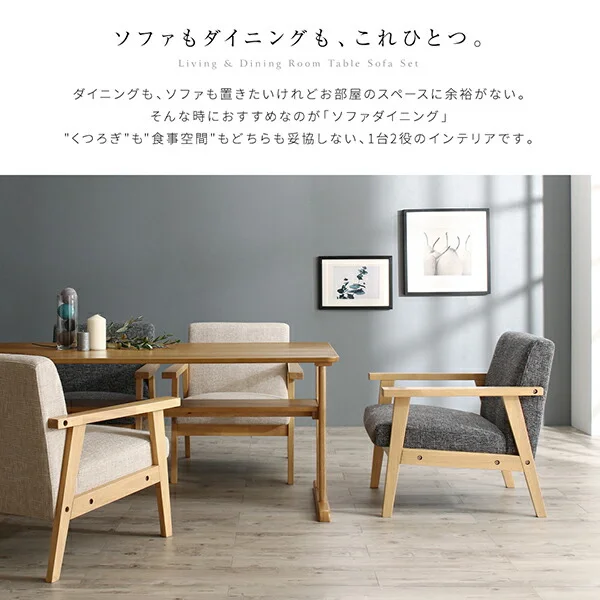 北欧モダンデザイン木肘ソファダイニング Ecrail エクレール 3点セット(テーブル+2Pソファ2脚) W120