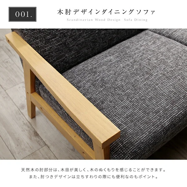 北欧モダンデザイン木肘ソファダイニング Ecrail エクレール 3点セット(テーブル+2Pソファ2脚) W120