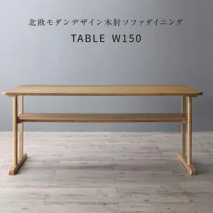 北欧モダンデザイン木肘ソファダイニング Ecrail エクレール 3点セット(テーブル+2Pソファ2脚) W120