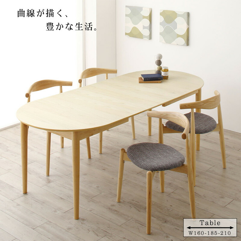 天然木アッシュ材 伸縮式オーバルダイニング Rangle ラングル 4点セット(テーブル+チェア2脚+ベンチ1脚) W160-210