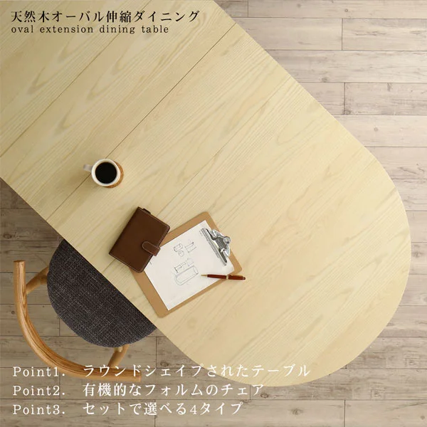 天然木アッシュ材 伸縮式オーバルダイニング Rangle ラングル 4点セット(テーブル+チェア2脚+ベンチ1脚) W160-210